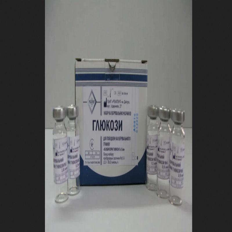 Калібратори глюкози: 5 х 5 мл БХ 038-04